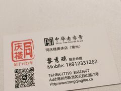-同庆楼(奥体中心店)