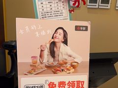 -争鲜回转寿司(东方银座店)