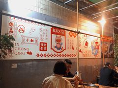 大堂-肥龙火锅(南坪店)