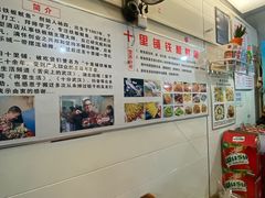 大堂-十里铺铁板鱿鱼