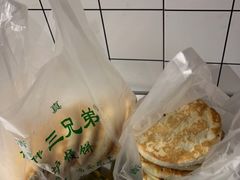 -三兄弟高炉烧饼