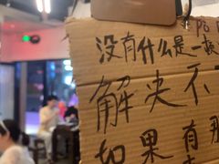 -破店肥哈·东北烧烤·夜宵(南山保利店)