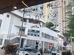 -MQ COFFEE STAND明谦(新洲店)