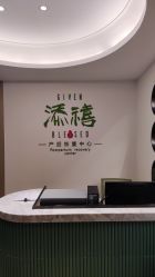 点击看大图 -添禧月子会所(高新店)