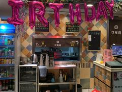 -花食间餐吧(远大购物中心群力店)