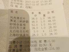 账单-品悦酒店(三林古镇店)
