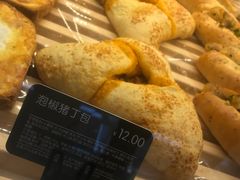 泡椒猪丁包-面包新语(龙湖·西宸天街店)