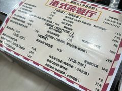 -蒙雅力港式茶餐厅(学人特色商业街店)