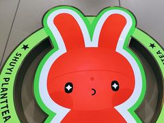 -书亦烧仙草(锦城学院店)