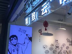 -雲物小食堂·精致云南小吃(金鹰店)