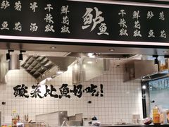 -太二酸菜鱼(宁波来福士店)