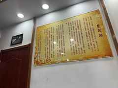 -荣阳楼(山塘街店)