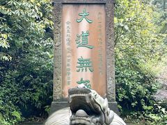 -青城山
