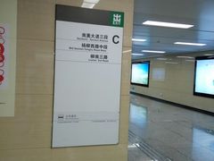 -杨柳河(地铁站)