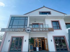-MUSEO COFFEE咖啡博物馆
