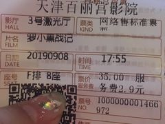 -百丽宫影城(嘉里汇店)