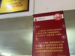 -笔记安顺夺夺粉火锅