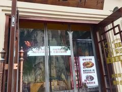 -今朝桃花醉川菜(县西巷店)