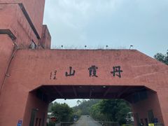 -丹霞山风景名胜区