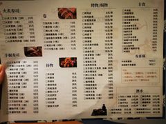 -百萬叔 山野·食趣(旺山店)