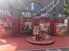 -1912街区