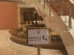 -龙虾酒吧扒房(宁波香格里拉店)