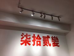 门面-72 COFFEE(东朝阳路店)