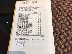 账单-好彩海鲜火锅饭店(银河百老汇店)