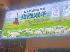-撒拉花儿·新疆菜·清真(太阳宫店)