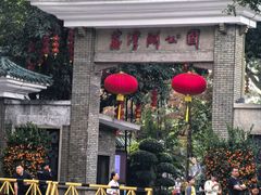 -荔湾湖公园