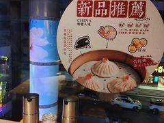 -老班长手工灌汤包老店(东山店)