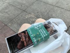 -孙庆海腊牛肉店(大皮院店)