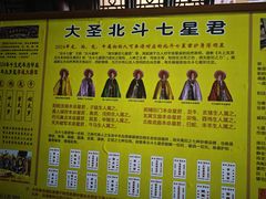 -万寿八仙宫
