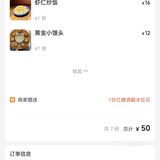 用2元换了价值100元的大餐
