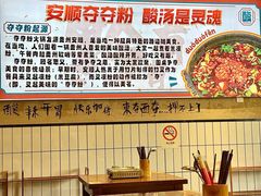 -黔有有贵州酸汤夺夺粉火锅(五味十字店)