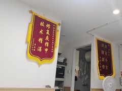 -郑远元专业修脚房(文三路九莲新村店)