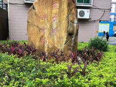 -燕子岗体育场