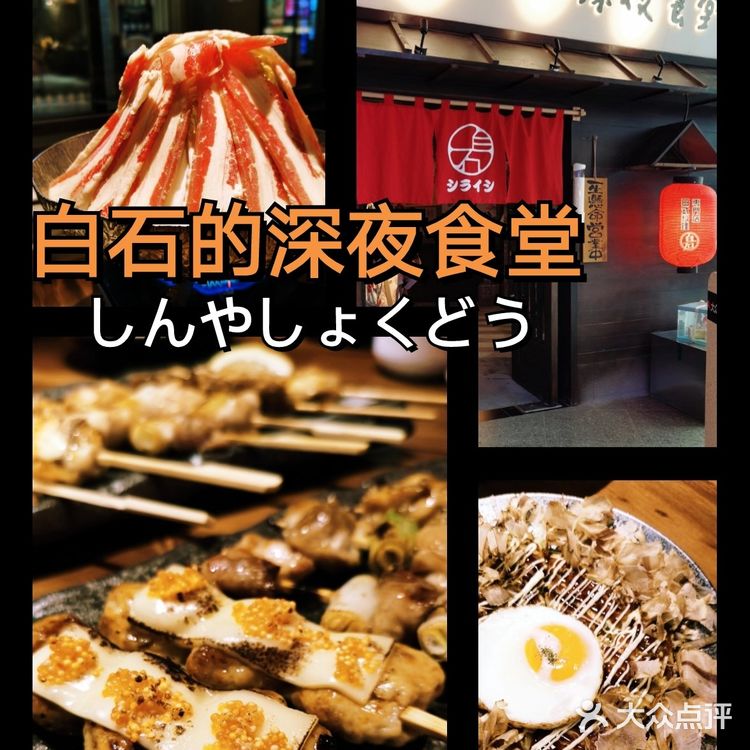 别说你还没吃过这家日料
