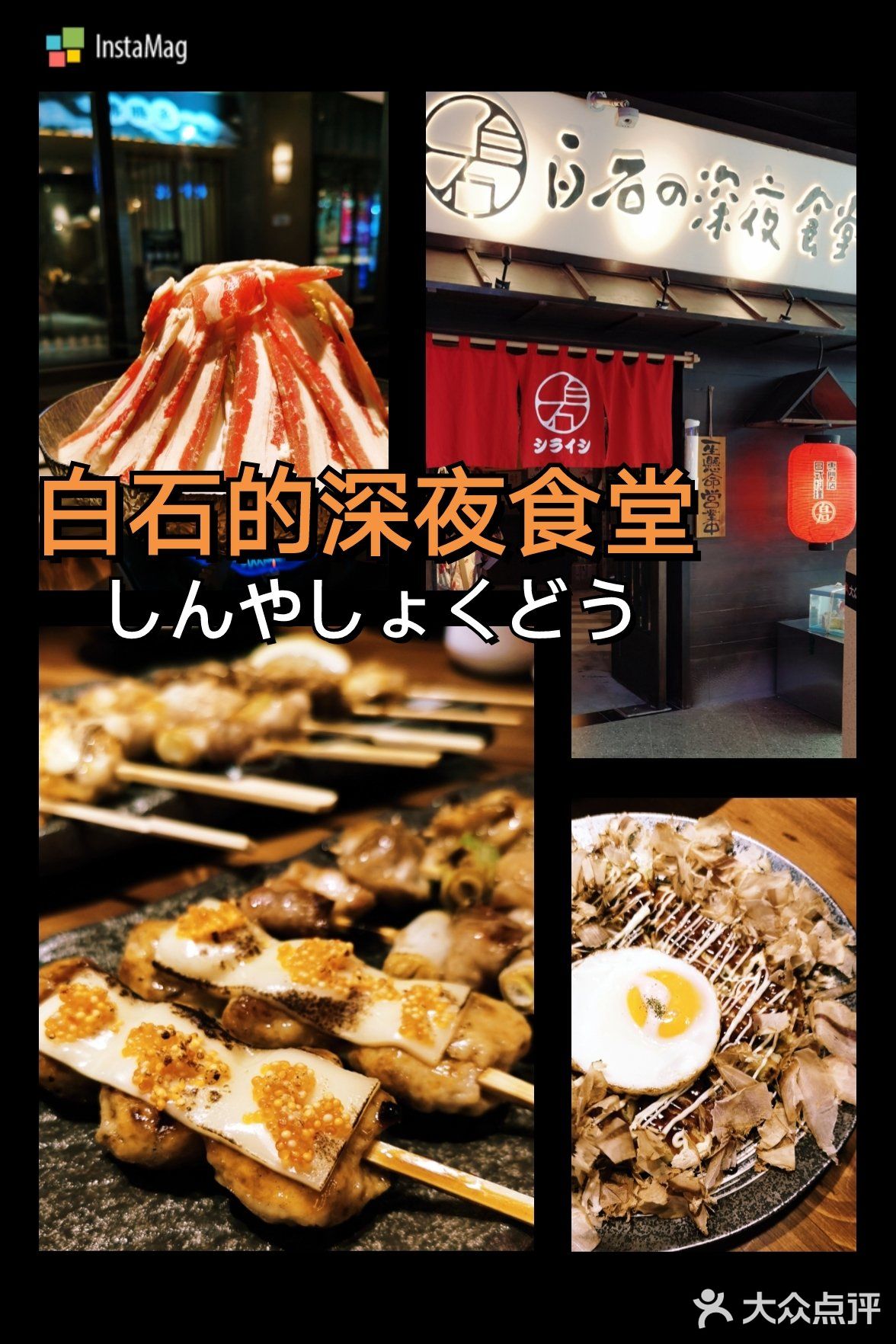 别说你还没吃过这家日料