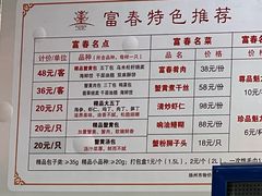 -富春茶社(国庆路店)