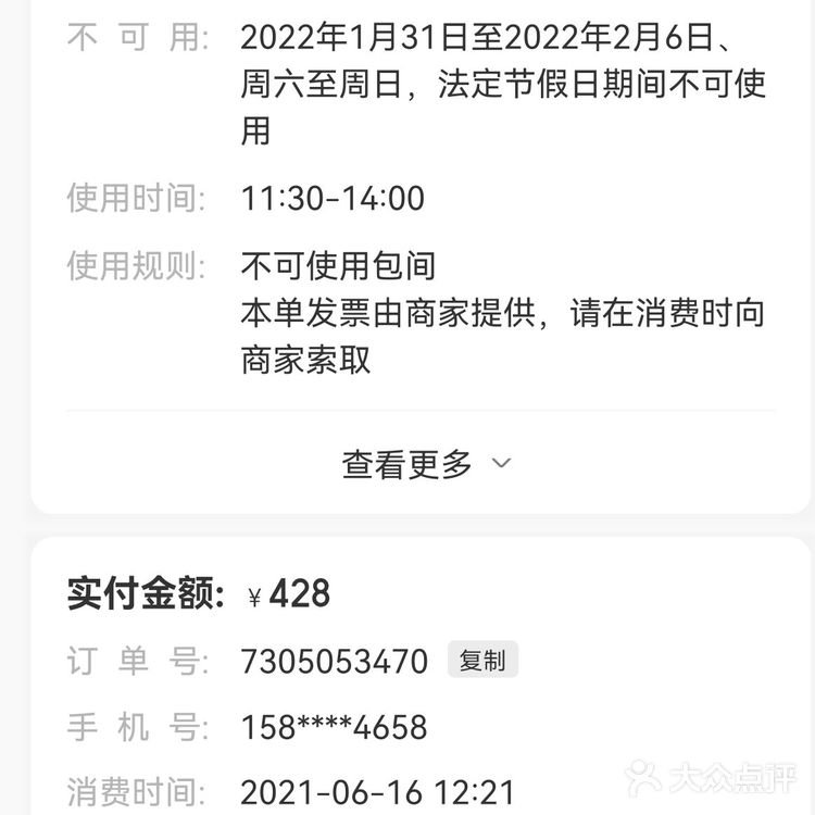 柏悦酒店|人均200五星级酒店中餐厅