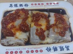 -荔银肠粉·非遗手藝(夫子庙店)
