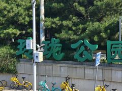 -玲珑塔公园