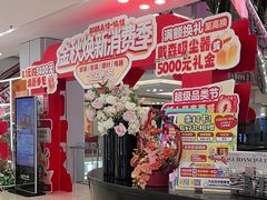 -红星美凯龙北京至尊MALL(东四环中路店)