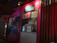 -冰泉豆浆馆(阳朔店)