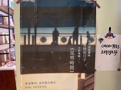 -麦田书店(国防路店)