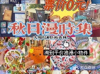 青岛zui浪漫的秋日时集老城区的城市记忆