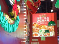 -西关味(大卫城店)