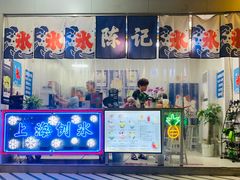 门面-陈记栗子(长宁路店)