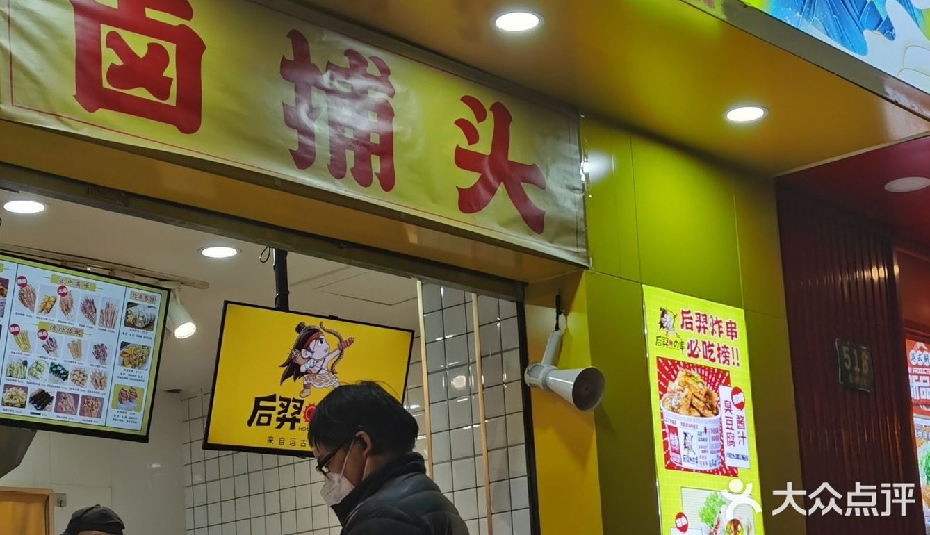 嘉善路附近好吃的炸串，一桶竟然吃撑了